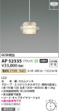 Koizumi ߾ ڥ AP52335þʾLEDη¡ʰΡѤ䡡Ҹ -LIGHTING DEPOT-