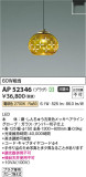 Koizumi ߾ ڥ AP52346þʾLEDη¡ʰΡѤ䡡Ҹ -LIGHTING DEPOT-