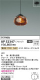 Koizumi ߾ ڥ AP52347þʾLEDη¡ʰΡѤ䡡Ҹ -LIGHTING DEPOT-