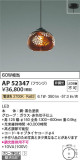 Koizumi ߾ ڥ AP52347þʾLEDη¡ʰΡѤ䡡Ҹ -LIGHTING DEPOT-