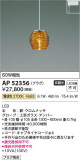 Koizumi ߾ ڥ AP52356þʾLEDη¡ʰΡѤ䡡Ҹ -LIGHTING DEPOT-