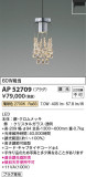 Koizumi ߾ ڥ AP52709þʾLEDη¡ʰΡѤ䡡Ҹ -LIGHTING DEPOT-