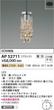 Koizumi ߾ ڥ AP52711þʾLEDη¡ʰΡѤ䡡Ҹ -LIGHTING DEPOT-