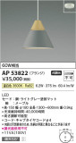 Koizumi ߾ ڥ AP53822þʾLEDη¡ʰΡѤ䡡Ҹ -LIGHTING DEPOT-