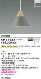 Koizumi ߾ ڥ AP53823þʾLEDη¡ʰΡѤ䡡Ҹ -LIGHTING DEPOT-