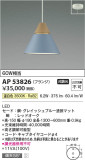 Koizumi ߾ ڥ AP53826þʾLEDη¡ʰΡѤ䡡Ҹ -LIGHTING DEPOT-