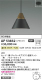 Koizumi ߾ ڥ AP53832þʾLEDη¡ʰΡѤ䡡Ҹ -LIGHTING DEPOT-