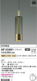 Koizumi ߾ ڥ AP53981þʾLEDη¡ʰΡѤ䡡Ҹ -LIGHTING DEPOT-