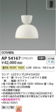 Koizumi ߾ ڥ AP54167þʾLEDη¡ʰΡѤ䡡Ҹ -LIGHTING DEPOT-