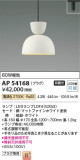 Koizumi ߾ ڥ AP54168þʾLEDη¡ʰΡѤ䡡Ҹ -LIGHTING DEPOT-