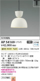 Koizumi ߾ ڥ AP54169þʾLEDη¡ʰΡѤ䡡Ҹ -LIGHTING DEPOT-