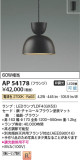 Koizumi ߾ ڥ AP54178þʾLEDη¡ʰΡѤ䡡Ҹ -LIGHTING DEPOT-