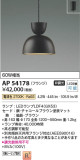 Koizumi ߾ ڥ AP54178þʾLEDη¡ʰΡѤ䡡Ҹ -LIGHTING DEPOT-