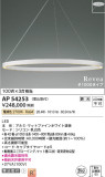 Koizumi ߾ ڥ AP54253þʾLEDη¡ʰΡѤ䡡Ҹ -LIGHTING DEPOT-