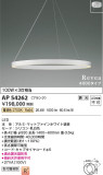 Koizumi ߾ ڥ AP54262þʾLEDη¡ʰΡѤ䡡Ҹ -LIGHTING DEPOT-