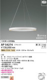 Koizumi ߾ ڥ AP54274þʾLEDη¡ʰΡѤ䡡Ҹ -LIGHTING DEPOT-