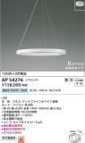 Koizumi ߾ ڥ AP54276þʾLEDη¡ʰΡѤ䡡Ҹ -LIGHTING DEPOT-