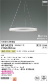 Koizumi ߾ ڥ AP54278þʾLEDη¡ʰΡѤ䡡Ҹ -LIGHTING DEPOT-