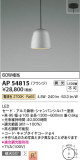 Koizumi ߾ ڥ AP54815þʾLEDη¡ʰΡѤ䡡Ҹ -LIGHTING DEPOT-