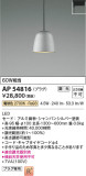 Koizumi ߾ ڥ AP54816þʾLEDη¡ʰΡѤ䡡Ҹ -LIGHTING DEPOT-