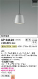 Koizumi ߾ ڥ AP54820þʾLEDη¡ʰΡѤ䡡Ҹ -LIGHTING DEPOT-