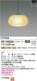 Koizumi ߾ ڥ AP54828þʾLEDη¡ʰΡѤ䡡Ҹ -LIGHTING DEPOT-