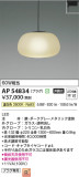 Koizumi ߾ ڥ AP54834þʾLEDη¡ʰΡѤ䡡Ҹ -LIGHTING DEPOT-