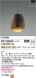 Koizumi ߾ ڥ AP54838þʾLEDη¡ʰΡѤ䡡Ҹ -LIGHTING DEPOT-