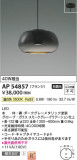 Koizumi ߾ ڥ AP54857þʾLEDη¡ʰΡѤ䡡Ҹ -LIGHTING DEPOT-