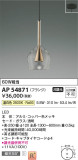 Koizumi ߾ ڥ AP54871þʾLEDη¡ʰΡѤ䡡Ҹ -LIGHTING DEPOT-