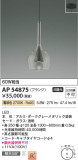 Koizumi ߾ ڥ AP54875þʾLEDη¡ʰΡѤ䡡Ҹ -LIGHTING DEPOT-