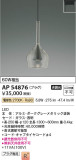 Koizumi ߾ ڥ AP54876þʾLEDη¡ʰΡѤ䡡Ҹ -LIGHTING DEPOT-