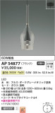 Koizumi ߾ ڥ AP54877þʾLEDη¡ʰΡѤ䡡Ҹ -LIGHTING DEPOT-