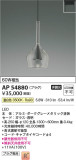 Koizumi ߾ ڥ AP54880þʾLEDη¡ʰΡѤ䡡Ҹ -LIGHTING DEPOT-