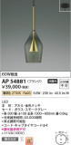 Koizumi ߾ ڥ AP54881þʾLEDη¡ʰΡѤ䡡Ҹ -LIGHTING DEPOT-