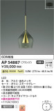 Koizumi ߾ ڥ AP54887þʾLEDη¡ʰΡѤ䡡Ҹ -LIGHTING DEPOT-