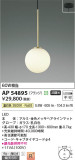 Koizumi ߾ ڥ AP54895þʾLEDη¡ʰΡѤ䡡Ҹ -LIGHTING DEPOT-