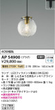 Koizumi ߾ ڥ AP54900þʾLEDη¡ʰΡѤ䡡Ҹ -LIGHTING DEPOT-