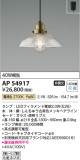 Koizumi ߾ ڥ AP54917þʾLEDη¡ʰΡѤ䡡Ҹ -LIGHTING DEPOT-