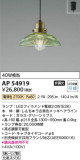 Koizumi ߾ ڥ AP54919þʾLEDη¡ʰΡѤ䡡Ҹ -LIGHTING DEPOT-