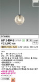 Koizumi ߾ ڥ AP54948þʾLEDη¡ʰΡѤ䡡Ҹ -LIGHTING DEPOT-