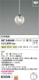 Koizumi ߾ ڥ AP54949þʾLEDη¡ʰΡѤ䡡Ҹ -LIGHTING DEPOT-