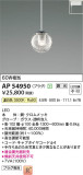 Koizumi ߾ ڥ AP54950þʾLEDη¡ʰΡѤ䡡Ҹ -LIGHTING DEPOT-