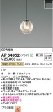 Koizumi ߾ ڥ AP54952þʾLEDη¡ʰΡѤ䡡Ҹ -LIGHTING DEPOT-