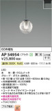 Koizumi ߾ ڥ AP54954þʾLEDη¡ʰΡѤ䡡Ҹ -LIGHTING DEPOT-