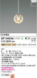 Koizumi ߾ ڥ AP54956þʾLEDη¡ʰΡѤ䡡Ҹ -LIGHTING DEPOT-