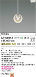 Koizumi ߾ ڥ AP54958þʾLEDη¡ʰΡѤ䡡Ҹ -LIGHTING DEPOT-