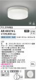 Koizumi ߾ ͶƳ AR49374LþʾLEDη¡ʰΡѤ䡡Ҹ -LIGHTING DEPOT-