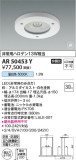 Koizumi ߾ ɱɼ AR50453YþʾLEDη¡ʰΡѤ䡡Ҹ -LIGHTING DEPOT-