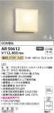 Koizumi ߾ ͶƳ AR50612þʾLEDη¡ʰΡѤ䡡Ҹ -LIGHTING DEPOT-